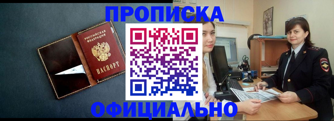 временная регистрация поиск в Вятских Полянах