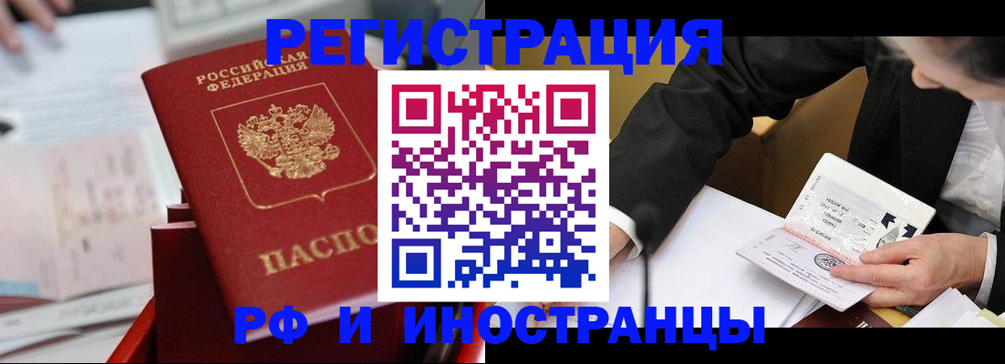 временная регистрация поиск в Вятских Полянах