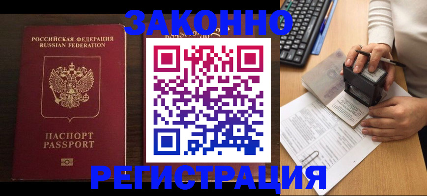 прописка для работы в Вятских Полянах