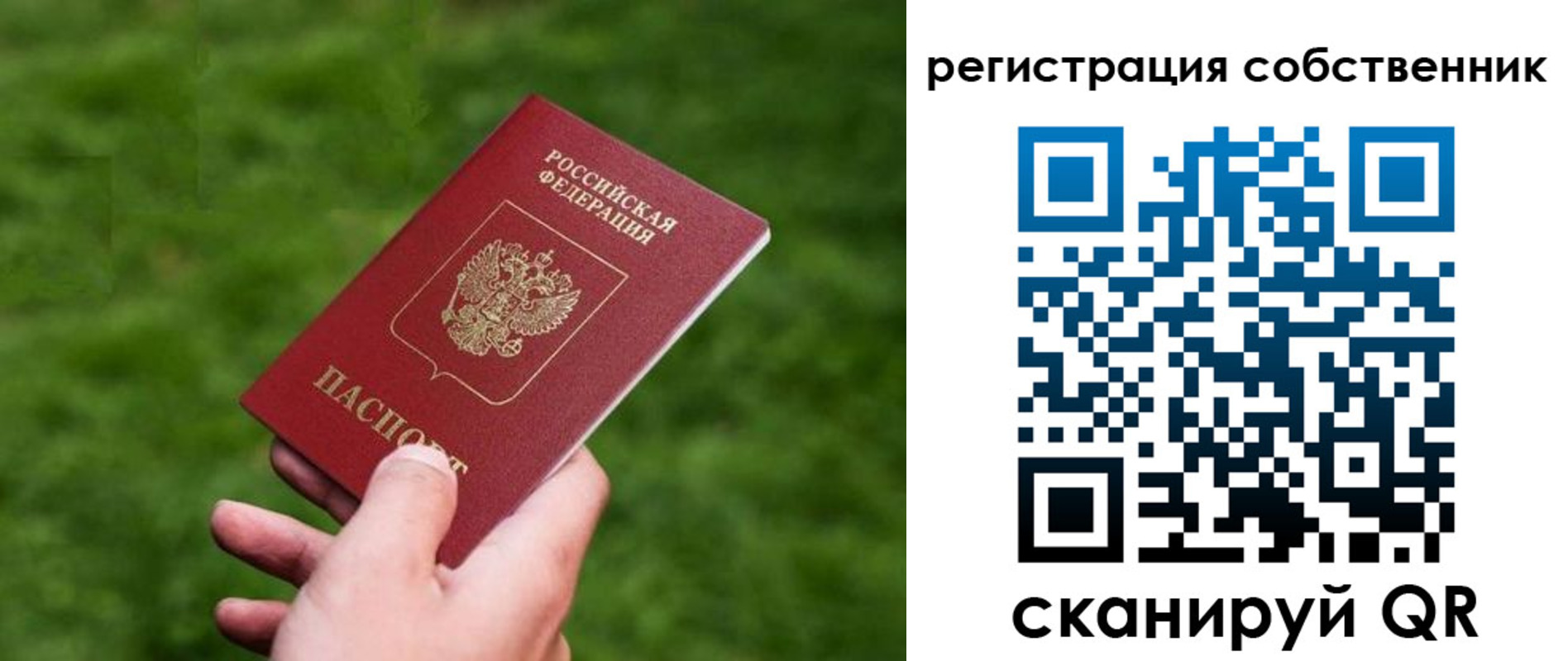 временная регистрация недорого в Вятских Полянах