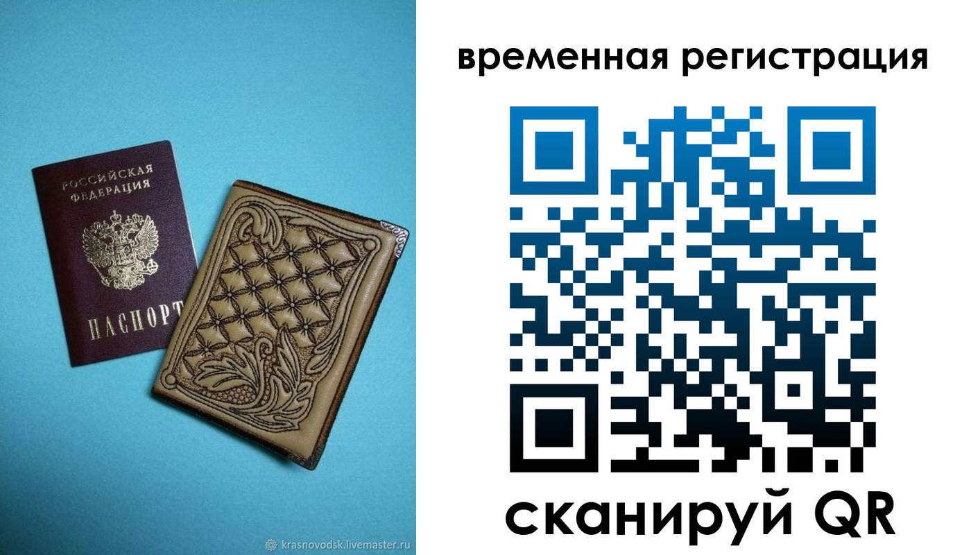 временная регистрация в квартире в Вятских Полянах