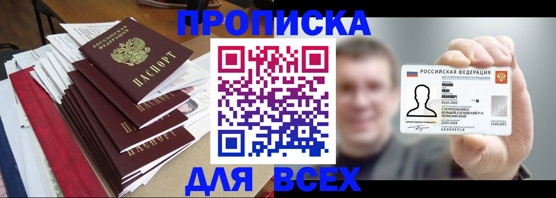 временная регистрация гарантия в Вятских Полянах