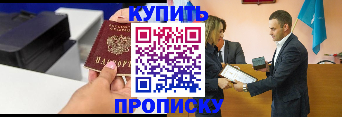 временная регистрация надежно в Вятских Полянах