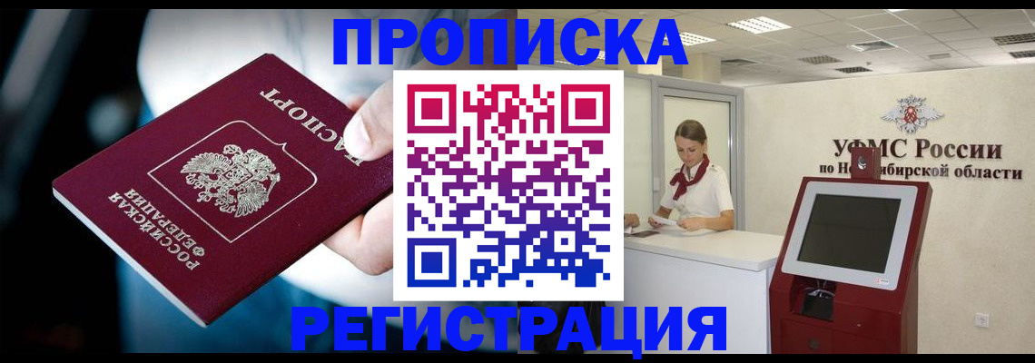 прописка паспорт в Вятских Полянах