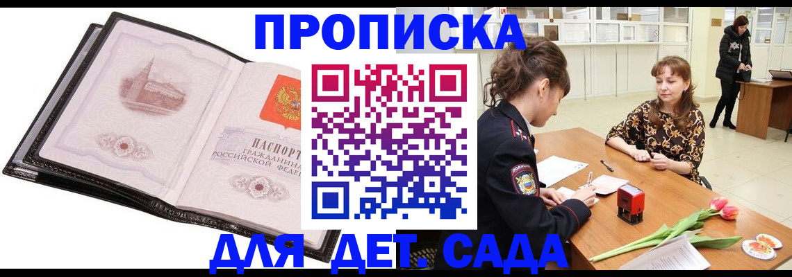 временная регистрация купить в Вятских Полянах