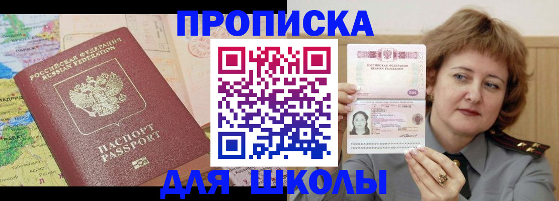 временная регистрация в квартире в Вятских Полянах