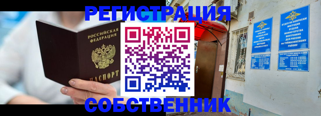 временная регистрация купить в Вятских Полянах